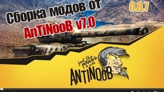 Превью: Сборка модов World of Tanks от AnTiNooB v7.0 [0.8.7] Full XVM