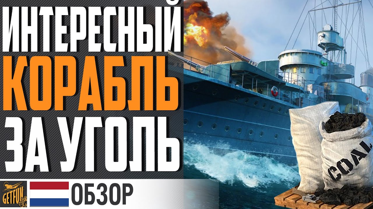 НЕ ПОКУПАЙ TROMP ПОКА НЕ УВИДИШЬ ЭТО 🌵💪 ОБЗОР TROMP⚓ WORLD OF WARSHIPS