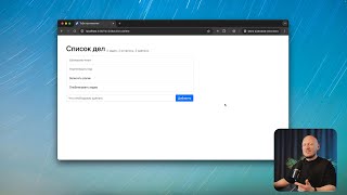 Превью: Проект на PHP. Приложение список задач ToDo