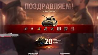 Превью: 9 лет в строю ★ Охота на Ренегата ★ World of Tanks