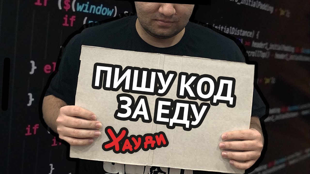 Сколько я заработал как ПРОГРАММИСТ?