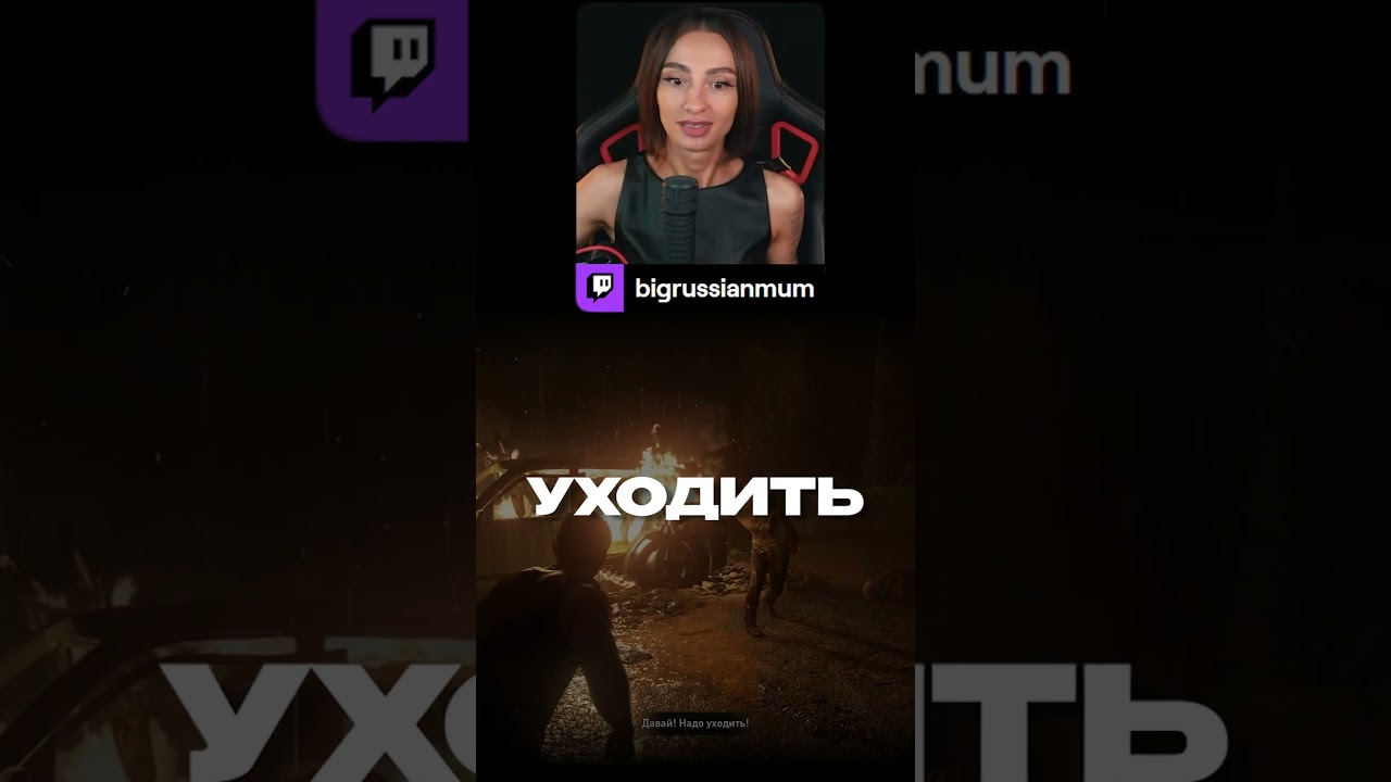 КАК ЕЁ НАЗВАЛИ?! | BRM В THE LAST OF US 2 #twitch #brm #thelastofus2