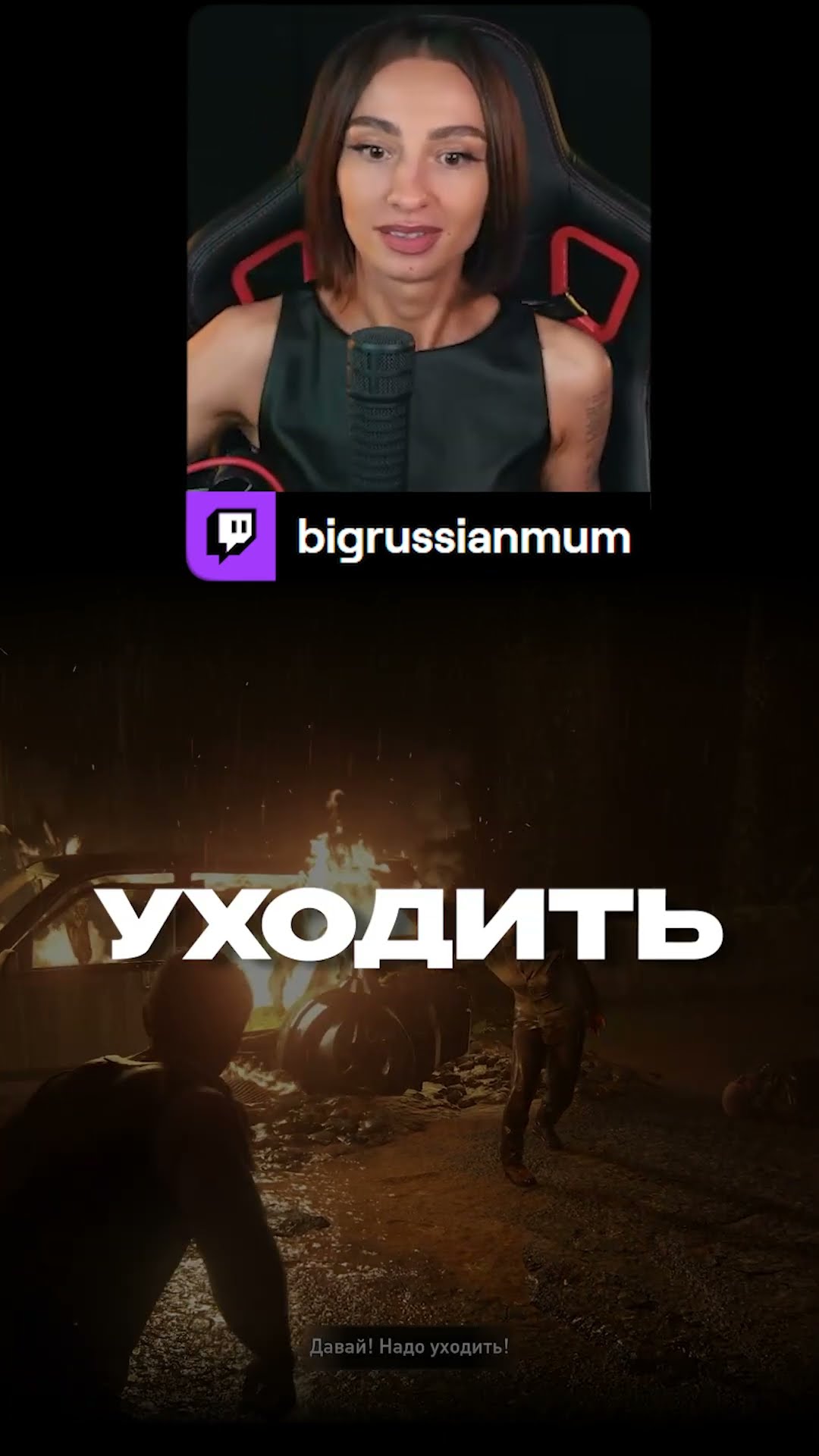 Превью: КАК ЕЁ НАЗВАЛИ?! | BRM В THE LAST OF US 2 #twitch #brm #thelastofus2