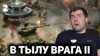 Превью: Помнишь, как в детстве в неё играл? 🎖️ В тылу врага 2 [PC 2006] #2