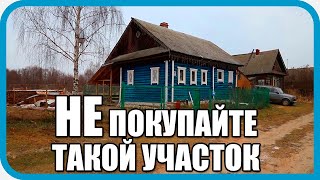 Превью: НИКОГДА НЕ ПОКУПАЙТЕ УЧАСТОК КАК У НАС