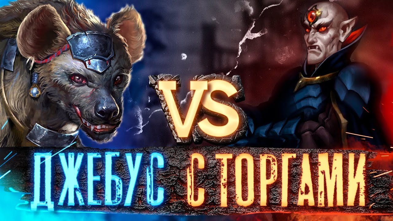 Герои 3 | VooDooSh vs KICK FREAK | 27.09.2022