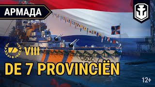 Превью: Армада. Крейсер Нидерландов VIII уровня De Zeven Provinciën | World of Warships