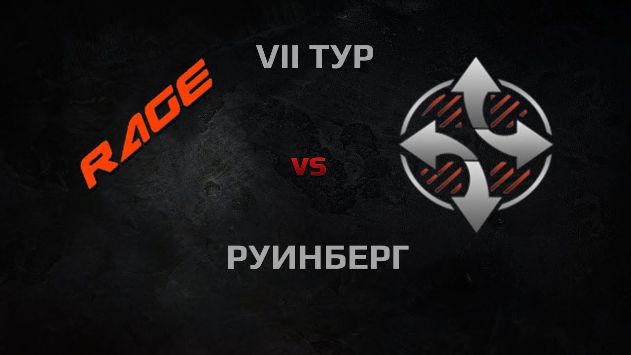 SYNERGY vs RAMPAGE. Round 7