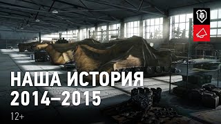 Превью: РУБИКОН - Наша история. 2014-2015