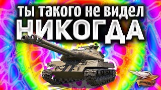 Превью: ФАНТАСТИЧЕСКИЙ БОЙ - Такого я не видел никогда - Медаль Рассейняя на Объект 703 Вариант II