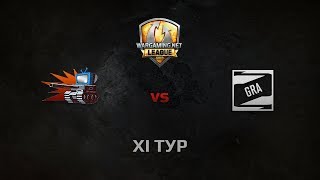 Превью: WGL GS WEPLAY vs GRA 1 Season 2014 Round 11