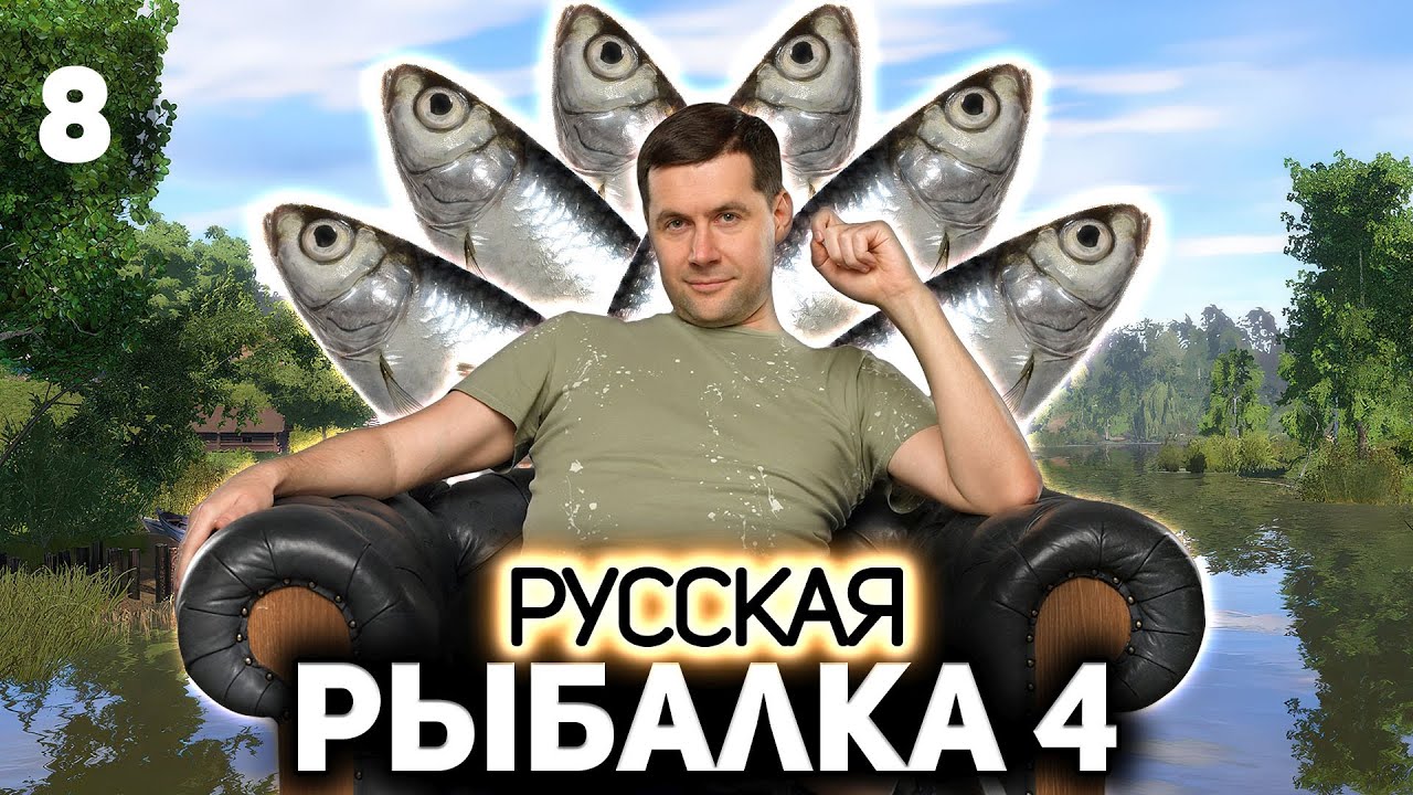 Властелин уклейки покупает крутой фидер 🐟 Русская Рыбалка 4 [PC 2018] #8