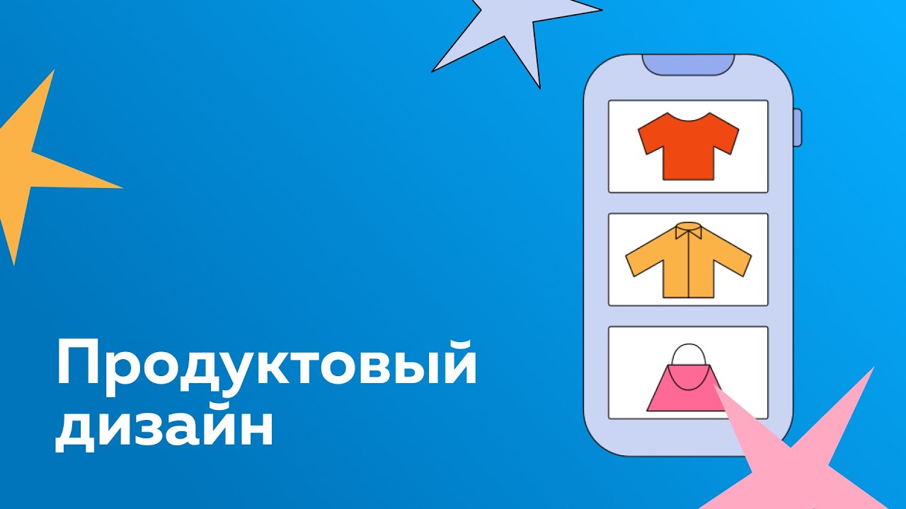 Продуктовый дизайн. Лучшие инструменты для проверки решений