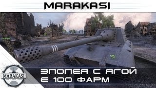 Превью: Стремлюсь к своей мечте jagdpanzer e100