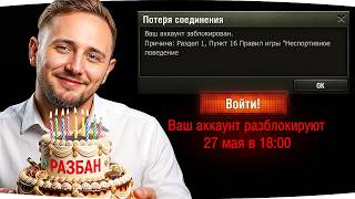 Превью: УРА! LESTA РАЗБАНИЛА ДЖОВА — ХЕЙТЕРЫ ГОРЬКО ПЛАЧУТ! ● Продолжаем Делать ЛБЗ 3.0 [14]
