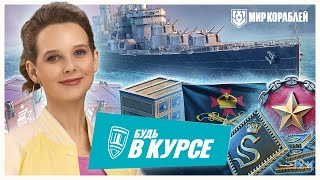 Превью: Аукцион 12.1 | Пиратское приключение | Бюро исследований | Будь в курсе!