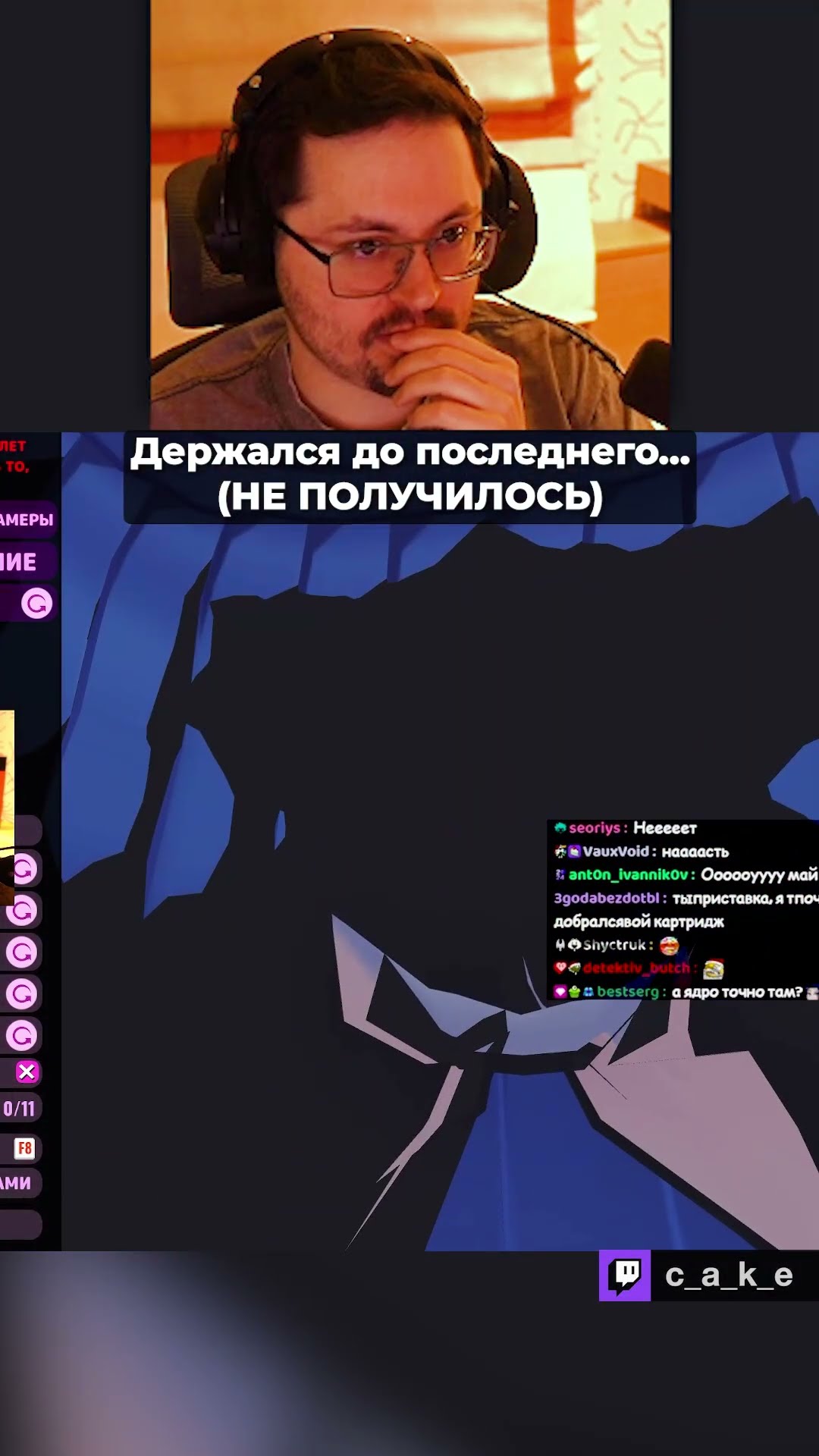 Превью: Держался ДО ПОСЛЕДНЕГО... 😳 (НЕ ПОЛУЧИЛОСЬ) / Кекс proSRAL в MiSide @CakeStream