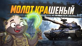 Превью: СОВЕТСКАЯ РЕДКОСТЬ С ТУРБИНОЙ  — Обкатка танка СЕРП | Мир танков