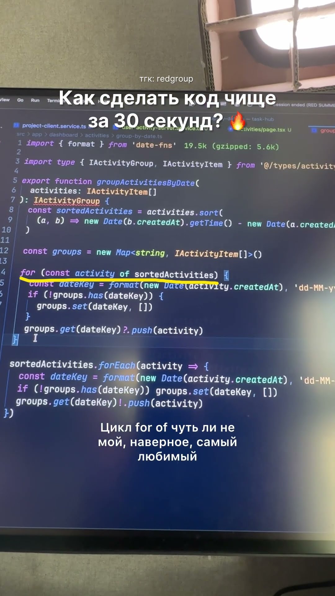 Превью: Как сделать код чище за 30 секунд?