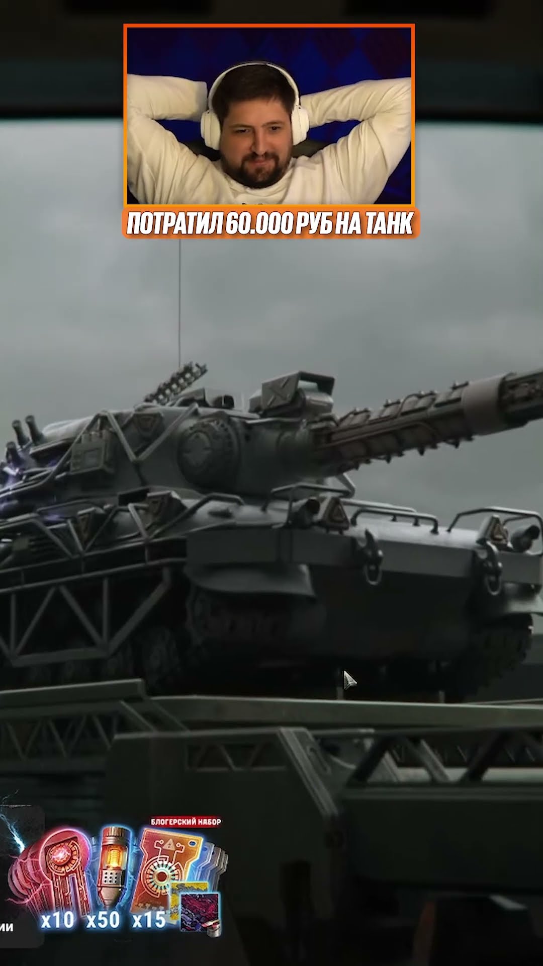 Превью: "СЮДА, РОДИМЫЙ" — ЛЕВША ВЫБИЛ ВЕДЬМАКА ЗА 479 СТАРТЕРОВ | ТАНК ЗА 60.000 РУБ #левша #миртанков
