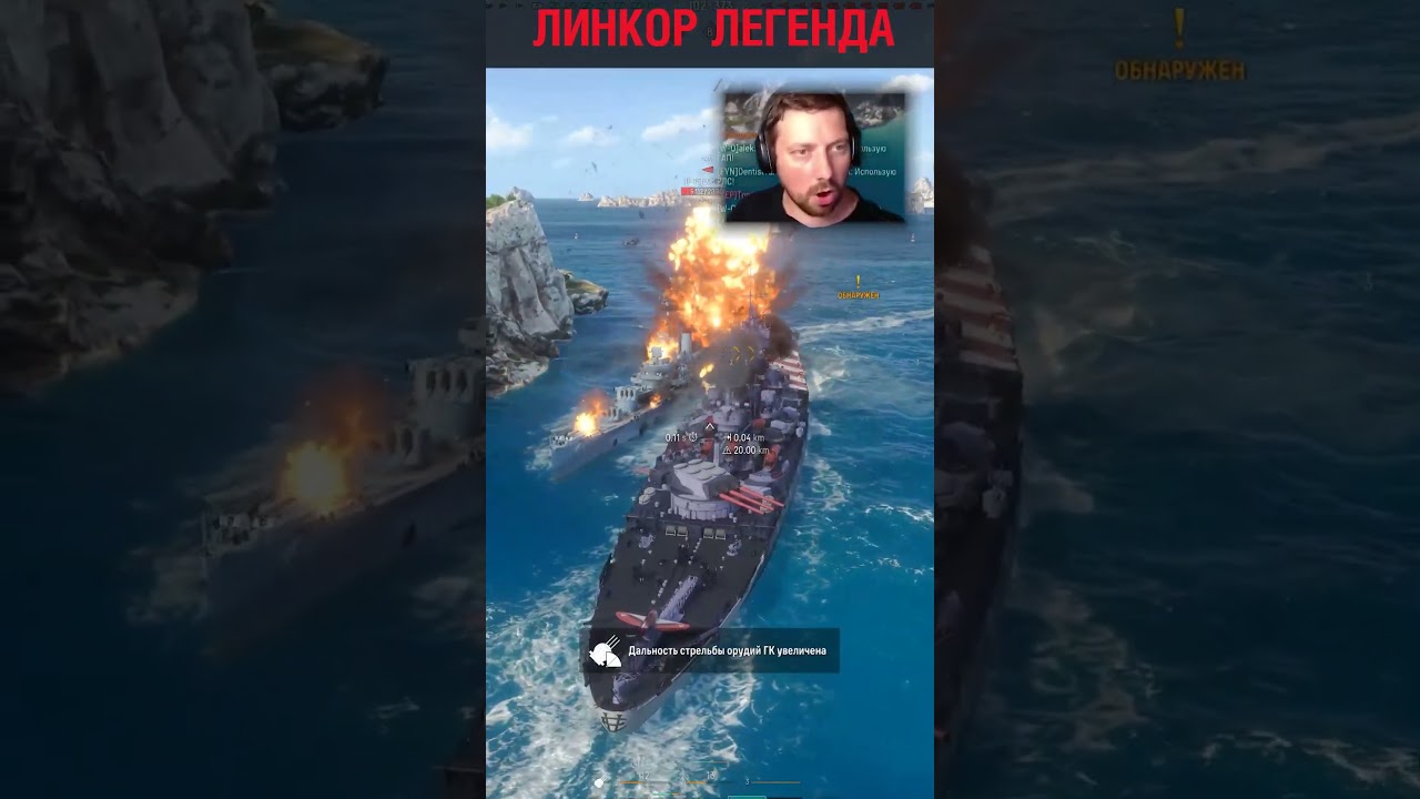 ЛЕГЕНДЫ НЕ ПРОИГРЫВАЮТ ⚓ Мир Кораблей