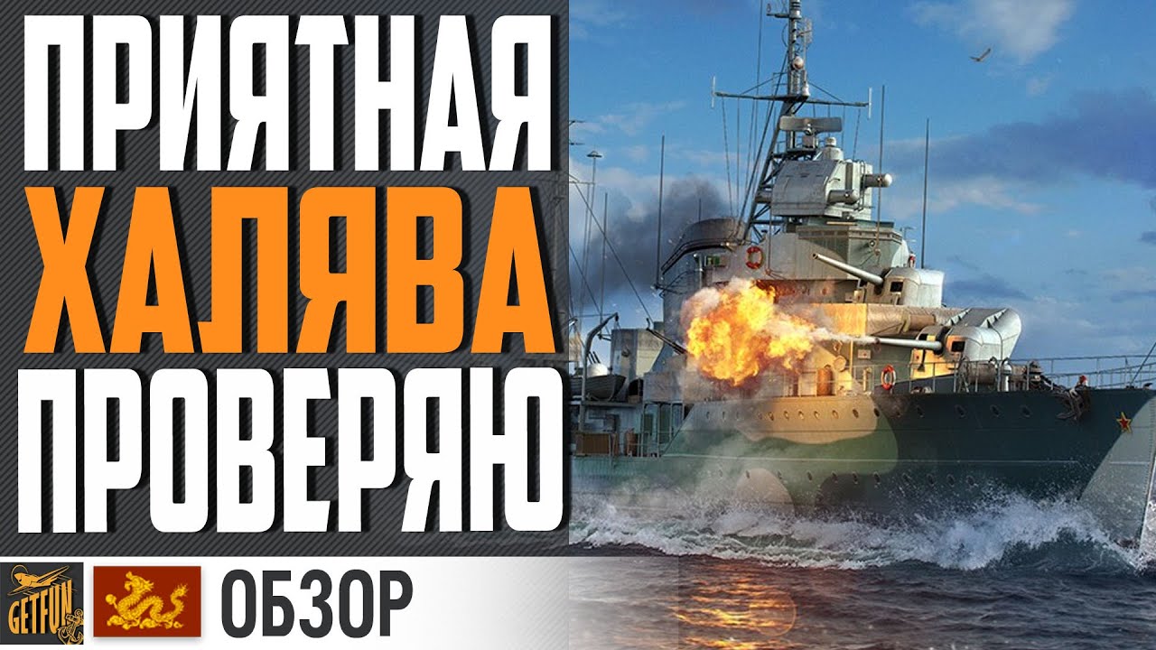 WG ПОДАРИЛИ ХОРОШИЙ ПРЕМ? ПРОВЕРЯЮ ! ⚓ World of Warships