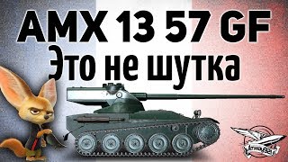 Превью: AMX 13 57 GF - Это не шутка - Всех с праздником!