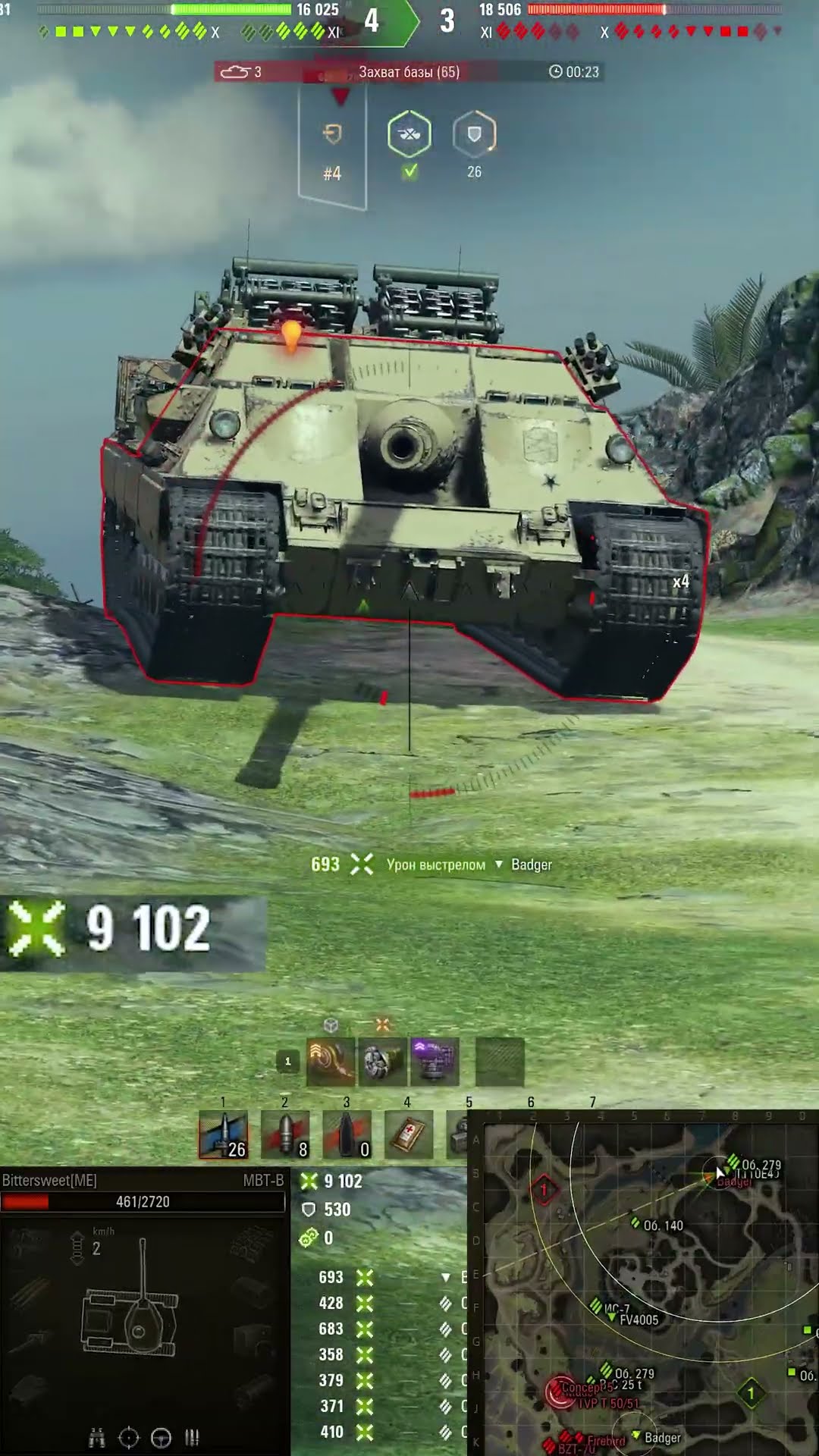 Превью: РЕКОРД ПО УРОНУ! MBT B #вотпатруль #wot #worldoftanks