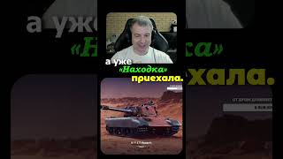 Превью: Открыл контейнеры Марсианская руда в Мир танков. Что выпало из новых коробок?