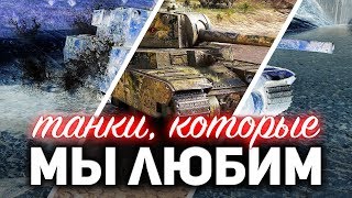 Превью: Крутые бои на Т-34-85  ☀ Танки по вашим заявкам ☀ WOT МУЛЬТИСТРИМ