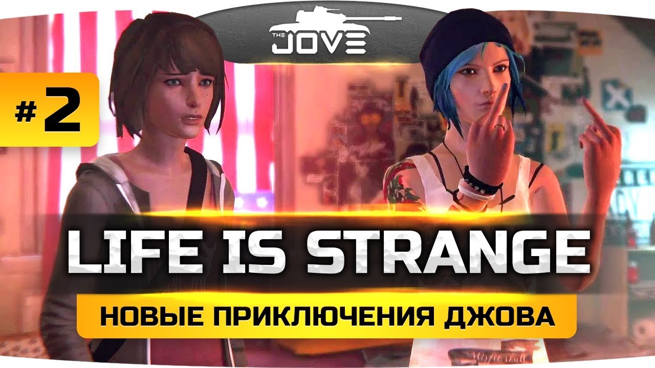 ОТМАТЫВАЕМ ВРЕМЯ НАЗАД ● Life Is Strange #2