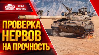 Превью: ТАКОЙ ВЗВОД НЕ ПОБЕДИТЬ 😁● Врываемся в Рандом с Мощной АРТОЙ ● Испытание Нервов на прочность