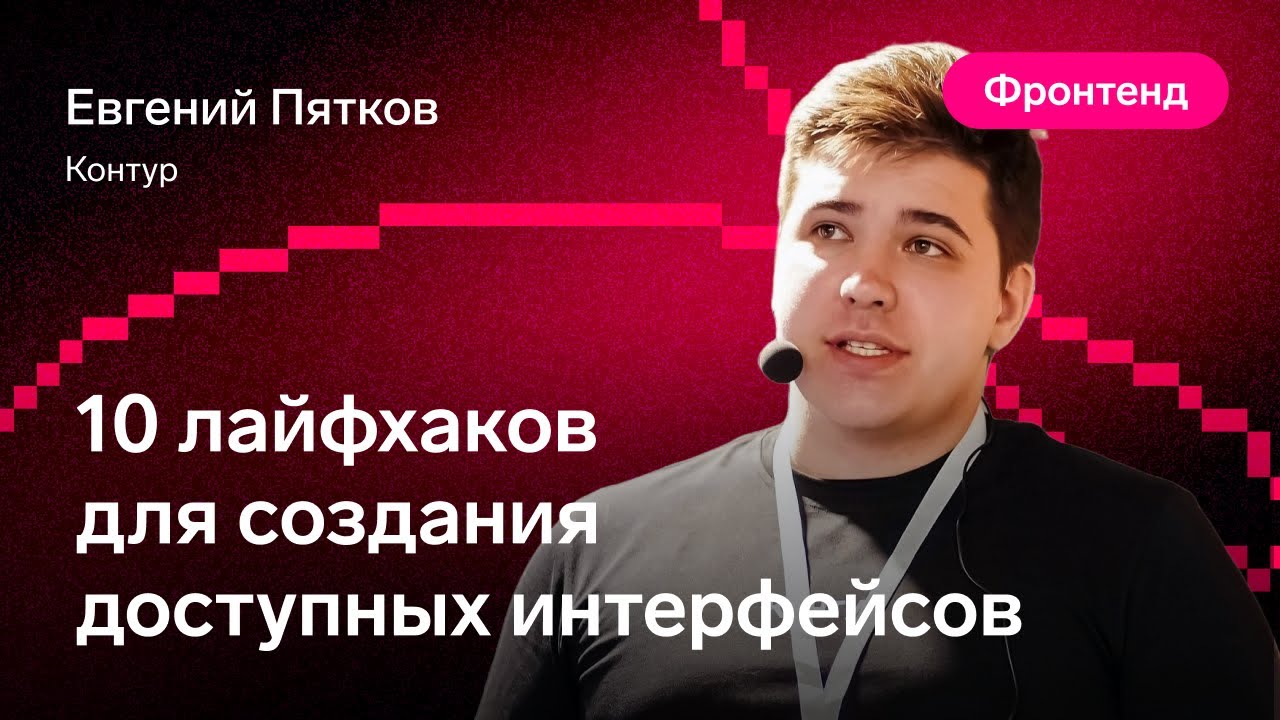 10 лайфхаков для доступных интерфейсов