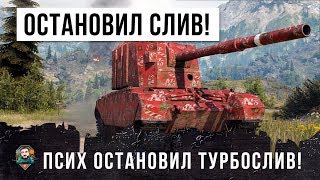 Превью: ПСИХ НА БАБАХЕ ОСТАНОВИЛ ТУРБОСЛИВ! САМЫЙ МОЩНЫЙ ТАНК В WORLD OF TANKS!!!