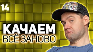 Превью: Финал. Конец коричневого пути 💥 Прокачка T92 HMC 💥 S7 EP14