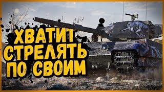 Превью: Билли нагибает и троллит в укрепах #8 - Приколы WoT