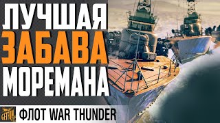 Превью: МОРСКОЙ БИАТЛОН. СЕКРЕТ ПОБЕД   ⚓ WAR THUNDER Флот