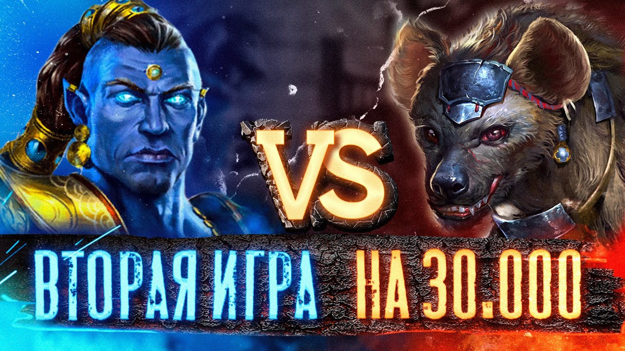 СЛОМАННЫЕ ДОРОГИ | Voodoosh vs Wukong | 15.03.2022