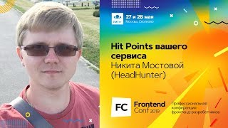 Превью: Hit Points вашего сервиса / Никита Мостовой (HeadHunter)