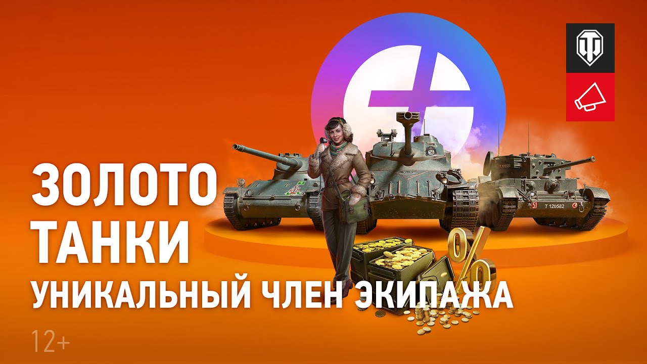 Январская подписка Яндекс Плюс World of Tanks