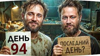 Превью: 1000% ПОСЛЕДНИЙ ДЕНЬ МАРАФОНА ;( — Осталось 2 Часа ● #МарафонЖиви! [День 94]