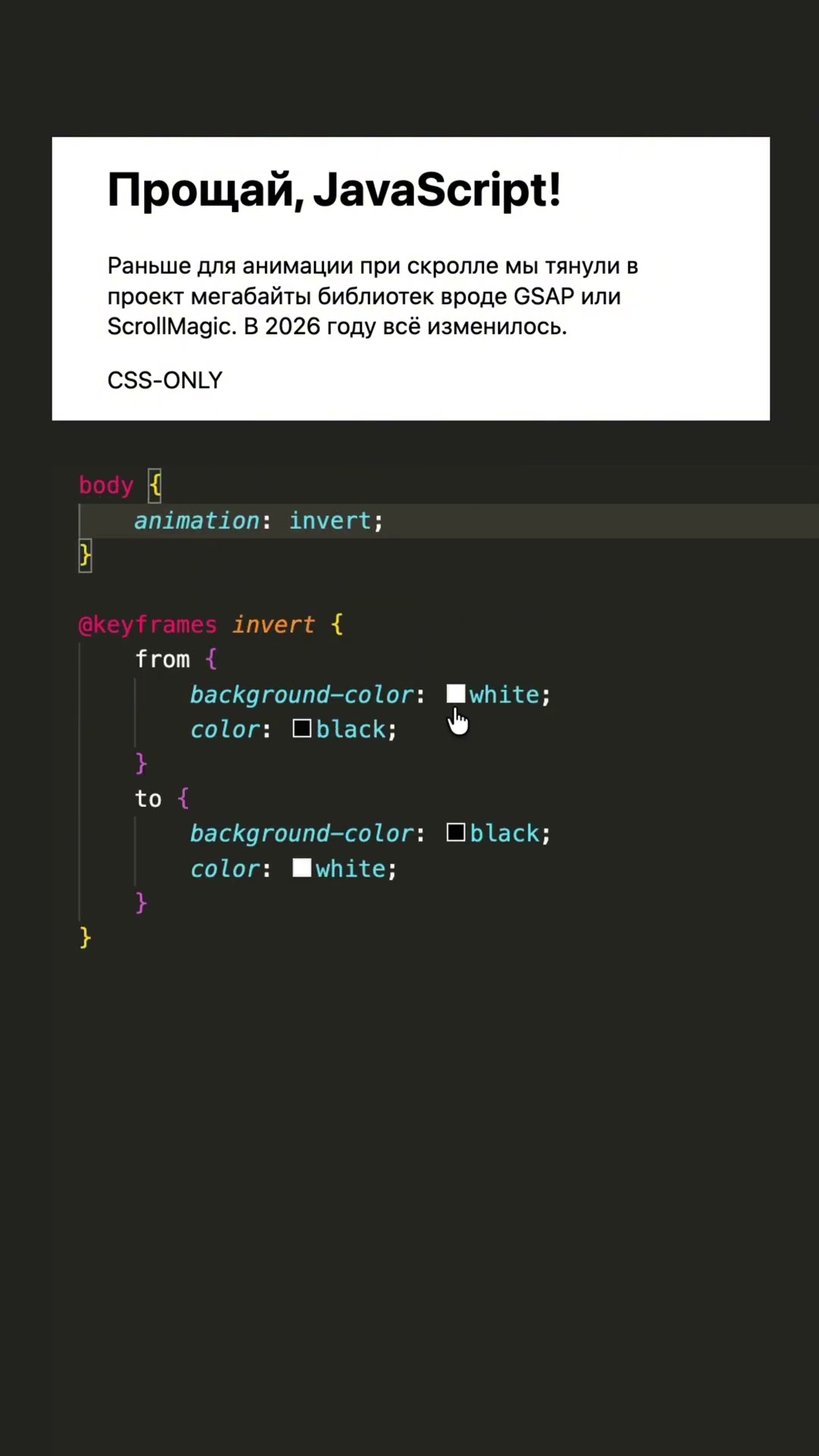 Превью: ✅ Новая фишка с прокруткой в CSS #frontend #html #css #javascript #js