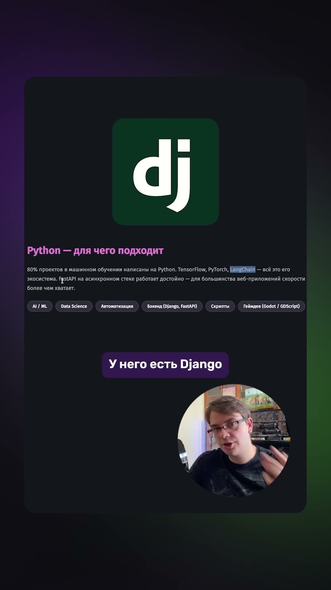 Превью: 👀 Повсюду Python: для чего он нужен в 2026?