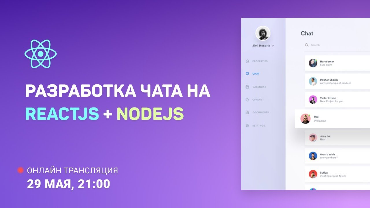 Разработка чата на ReactJS + NodeJS: Подключаем Redux, получаем данные асинхронно, подклчаем смайлы