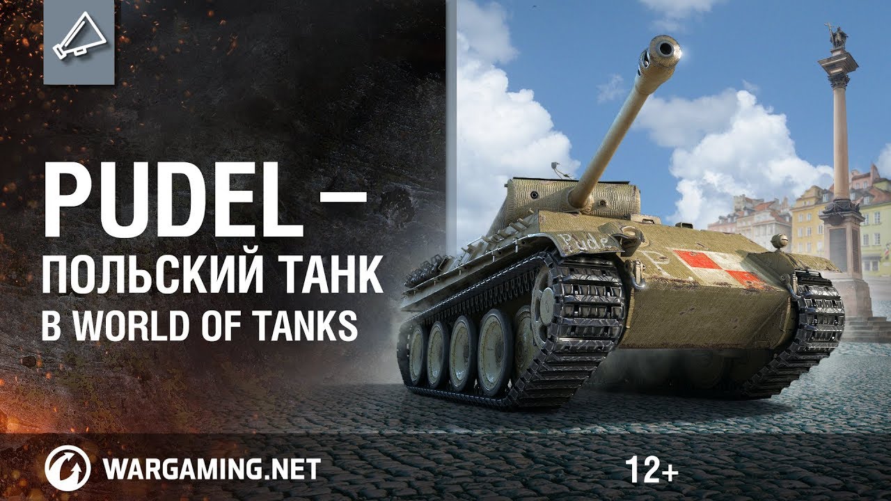 Pudel — польский танк