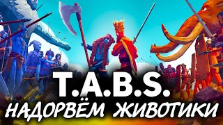 Превью: Totally Accurate Battle Simulator ☀ Надорвём животики