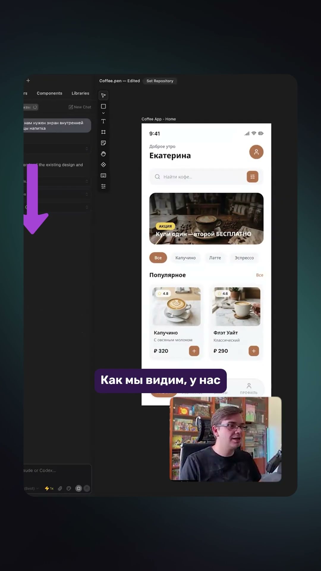 Превью: ⚡ Как делать макеты в разы быстрее с Pencil.dev?