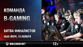 Превью: Представление команды B-Gaming