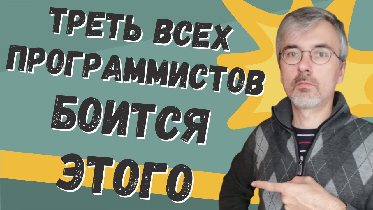 Что я  сделал, чтобы не бояться остаться без работы