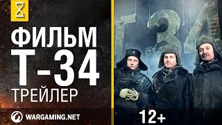 Превью: Трейлер документального фильма «Т-34»